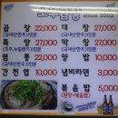 소부곱창 이미지