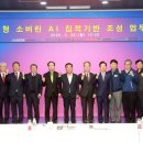 ‘울산형 소버린 인공지능’ 집적 기반 조성 이미지