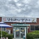 황칠나무참숯돼지생갈비 이미지