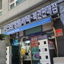 용산명품세탁소 이미지