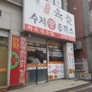 목토국수집 | 오산 목토국수집 솔직후기