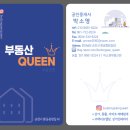 퀸부동산중개사무소 이미지