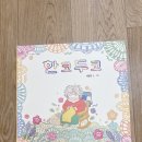 한코두코