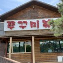 신정호쭈꾸미 이미지