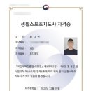 스포츠지도사 2급 - 스포츠심리학 이미지