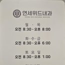 경찰가수 송준, 위드 연세내과 ~ 이미지