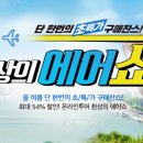 ㈜온라인투어 이미지