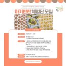 영양사의튼튼이유식 이미지