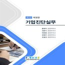 한국경영경제연구원 - 서초구 서초대로78길 42 | 한국경영경제연구원