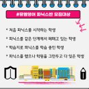 뮤엠영어 일신학원 이미지