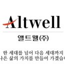 앨트웰 네이버블로그