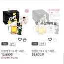 지에스(GS)25 가야롯데캐슬점 | T1 × 카스 킹덤팩 실물 리뷰! GS25 예약 수령 후기🍺👑 (변온잔·코스터 사진)