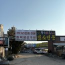 산들애 | 마도면맛집:) 산들애 염소탕 먹고온 후기