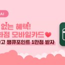 땡큐모바일 이미지
