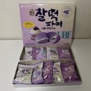 GS25고읍파스텔점 | 찰떡파이 우베크림치즈맛 롯데 신상 과자 파는곳 가격 후기
