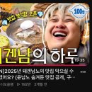 어린이대공원 제5호 | [서울 맛집/아차산 맛집/어린이대공원 맛집] 서북면옥 내돈내산 후기