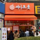 세이프룻 이미지