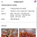 가장맛있는족발 대구수성못점 이미지