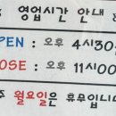 이성진의왕도마소금구이 이미지