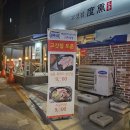 백종원의 골목식당 솔루션 받은 회기역 가성비 삼겹살 맛집 고깃집도훈