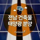 용해태양광발전소 이미지