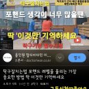 탁구잘치는법 포핸드 레벨을 올리는 가장 중요한 방법 딱 이것만 기억하세요 이미지