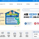 낙성대동-27 | 서울 자취생 필독! 매달 1인가구 혜택 지원 받는 법