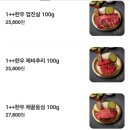 고기로말하다 - 아산시 배방로13번길 19-2 | 고기로말하다