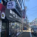 배말칼국수김밥통영 이미지