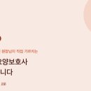 🏫 해오름 요양보호사 교육원을 소개합니다