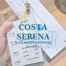 부산항국제크루즈터미널 | 팬스타크루즈 부산출발 코스타세레나호 부산항국제여객터미널 가는길 크루즈여행 첫날 코스타카드