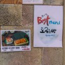 초와밥