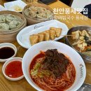망향비빔국수풍세점 | 천안풍세맛집 망향비빔국수 천안풍세점 방문후기