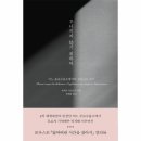 프루스트 이미지