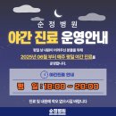 순정병원 이미지