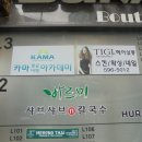 티지헤어샵 이미지