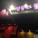 띵똥와플 이미지