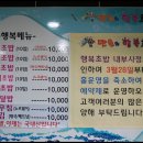 행복초밥 Daum카페