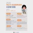 구리시여성행복센터 이미지