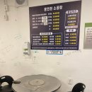 동인천 맛집 - 동인천 소곱창 곱창전골 후기