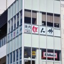 11305-17-251-3 | 에노시마 맛집추천 야키니쿠 폰가 에노시마점 메뉴 추천 &amp; 후지산 뷰 후기 feat. 슬램덩크 성지