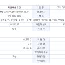 (피앤씨커뮤니케이션
