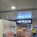 [홍성내포맛집]한마음정육식당 홍성내포점