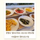 샤브올데이 동탄신도시점 가격, 주차, 메뉴 소개