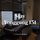 용궁화장품 | [강원도/동해] 스테이용궁 131 묵호 오션뷰 숙소 추천 ㅣ 402호 솔직후기