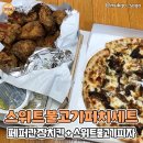 피자나라치킨공주 이미지