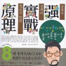 동국대 김동완 교수님의 사주명리학 시리즈 및 성명학, 만세력 서적 안내 이미지