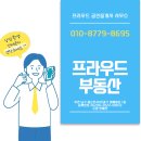 우암공인중개사사무소 이미지