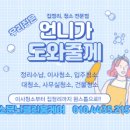 소문난클린홈케어 네이버블로그