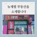 재벌부동산중개사무소 이미지